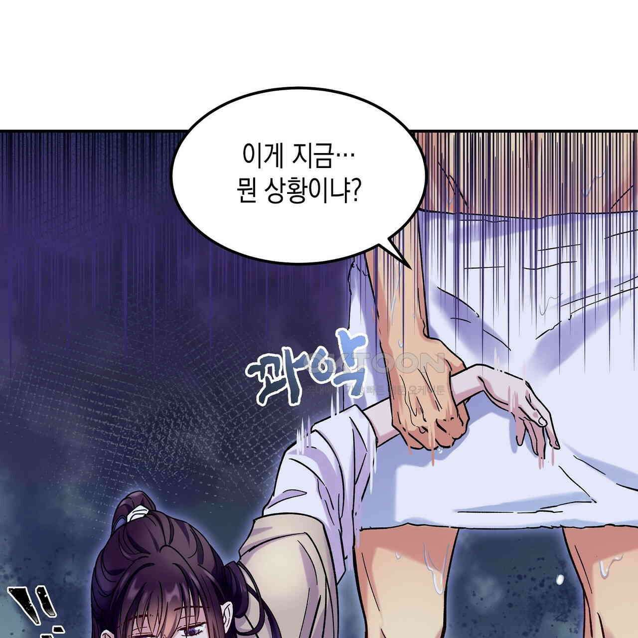 남자 귀신 주웠더니 솔로 탈출! 13화 3