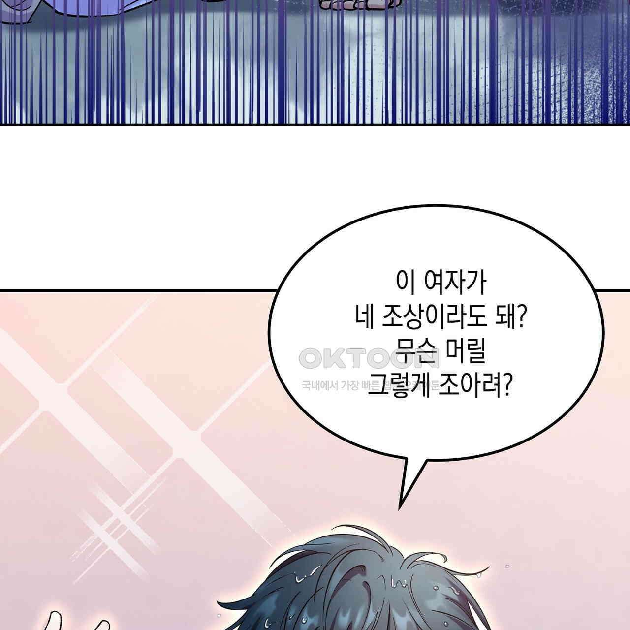 남자 귀신 주웠더니 솔로 탈출! 13화 5