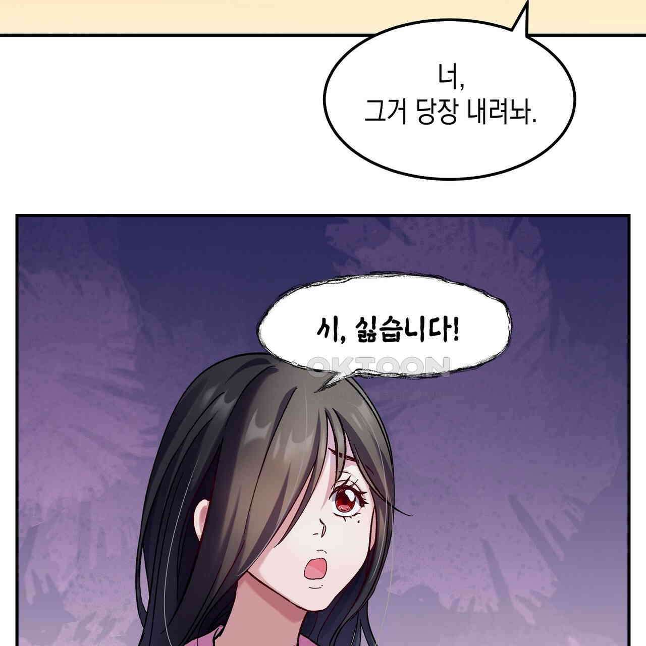 남자 귀신 주웠더니 솔로 탈출! 13화 13