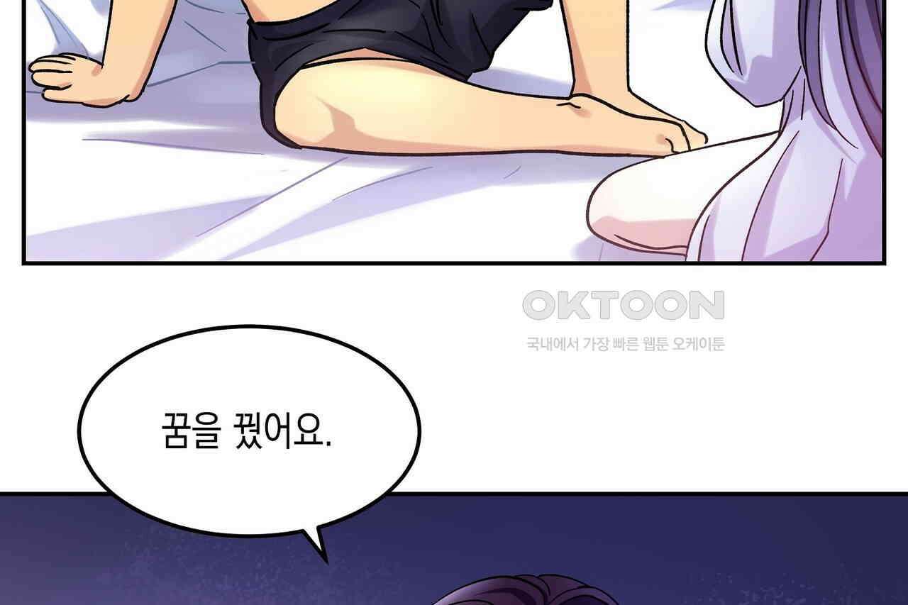 남자 귀신 주웠더니 솔로 탈출! 17화 4