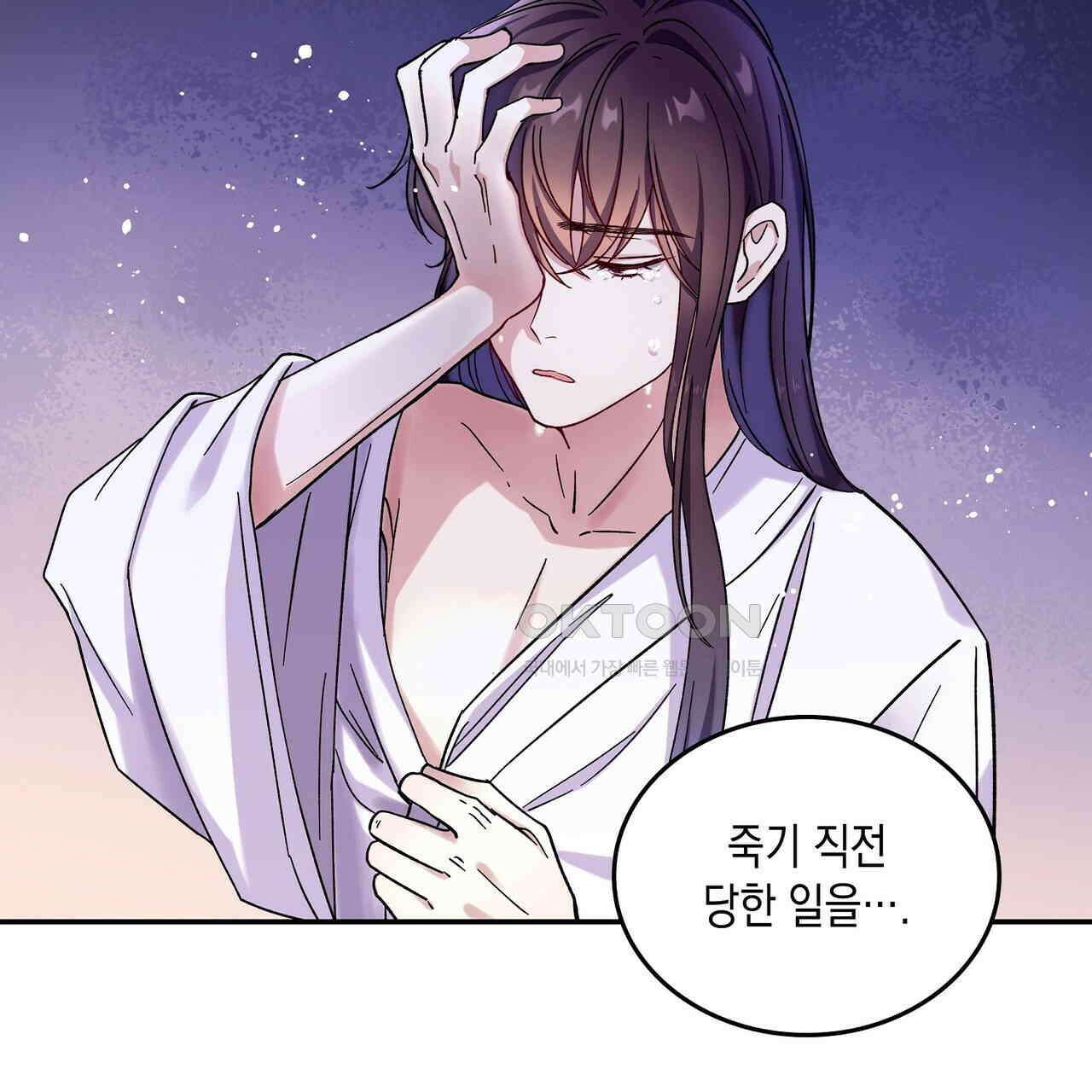 남자 귀신 주웠더니 솔로 탈출! 17화 5