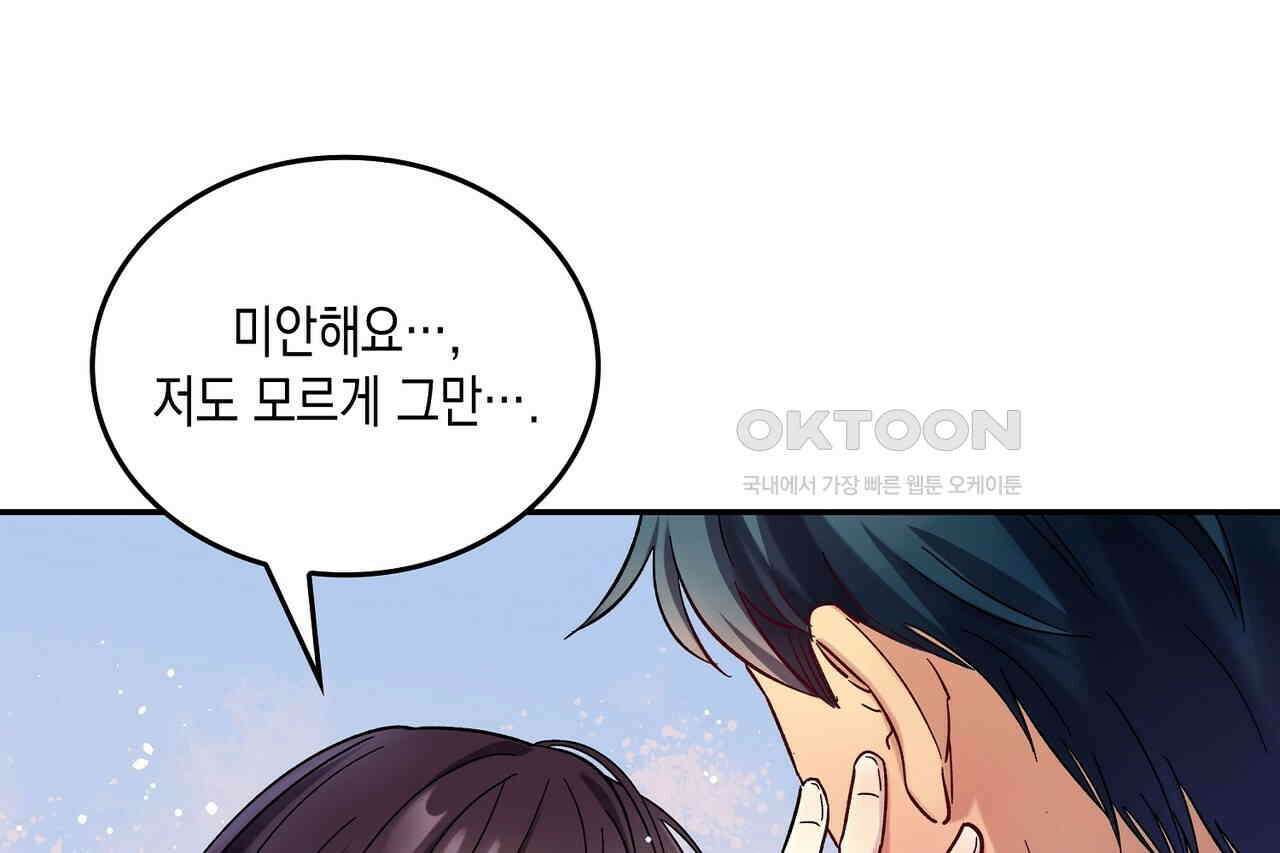 남자 귀신 주웠더니 솔로 탈출! 17화 6