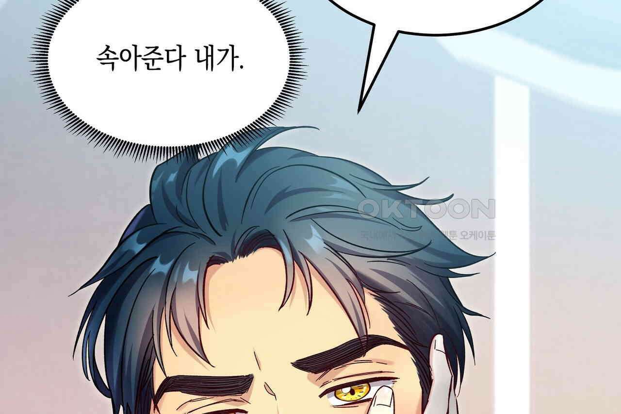 남자 귀신 주웠더니 솔로 탈출! 17화 8