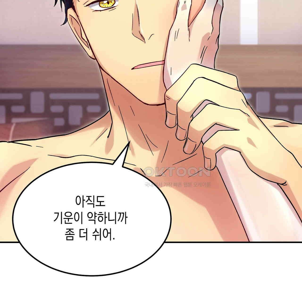 남자 귀신 주웠더니 솔로 탈출! 17화 9