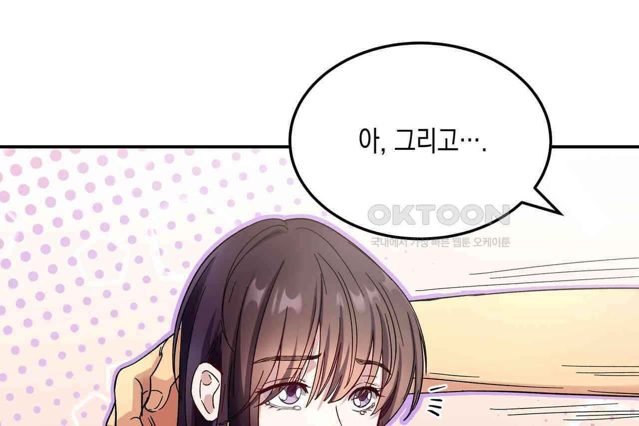 남자 귀신 주웠더니 솔로 탈출! 17화 10