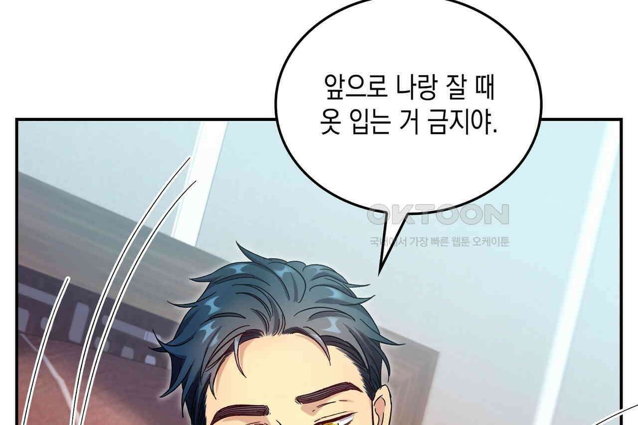 남자 귀신 주웠더니 솔로 탈출! 17화 12