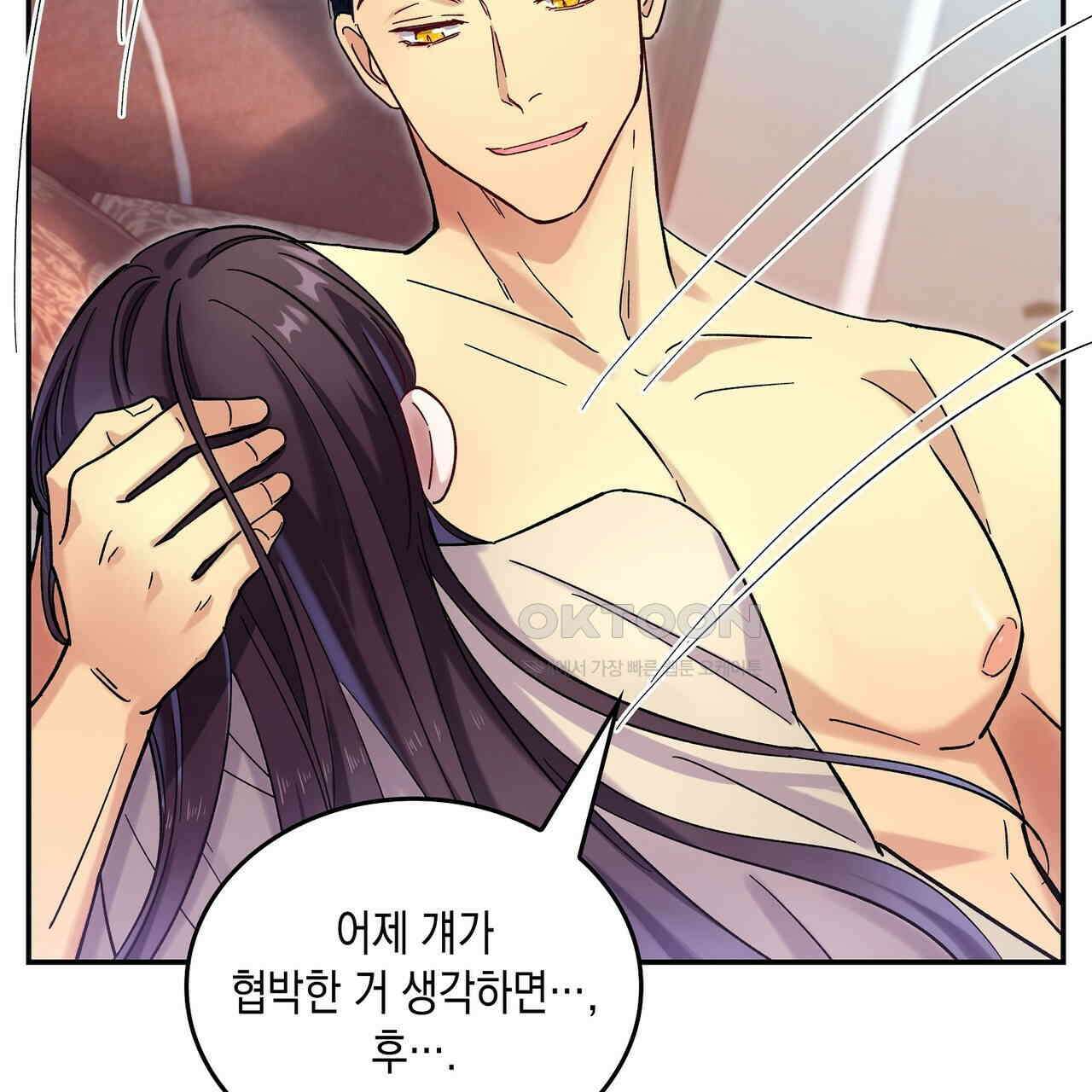 남자 귀신 주웠더니 솔로 탈출! 17화 13
