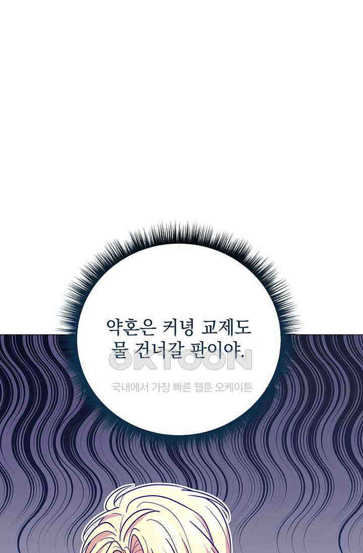 한 줄짜리 영애였을 터 202화 1
