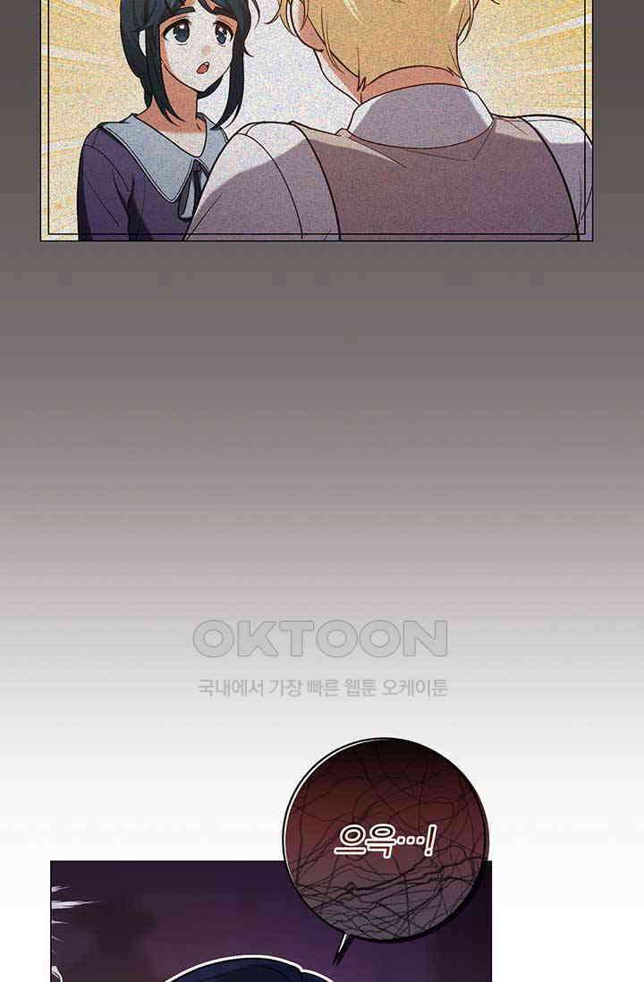 한 줄짜리 영애였을 터 202화 21
