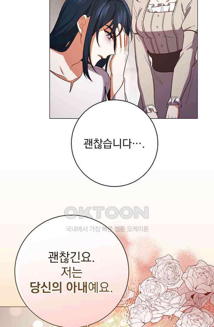 한 줄짜리 영애였을 터 202화 24
