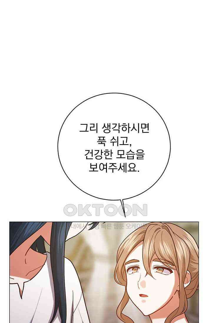 한 줄짜리 영애였을 터 202화 31