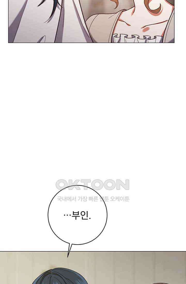 한 줄짜리 영애였을 터 202화 32