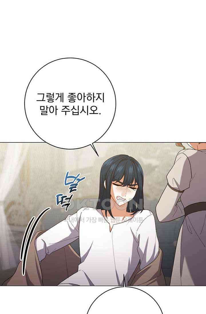 한 줄짜리 영애였을 터 202화 55