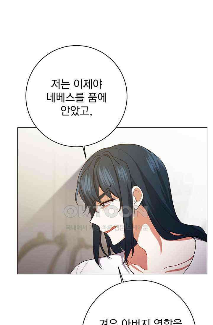 한 줄짜리 영애였을 터 202화 63