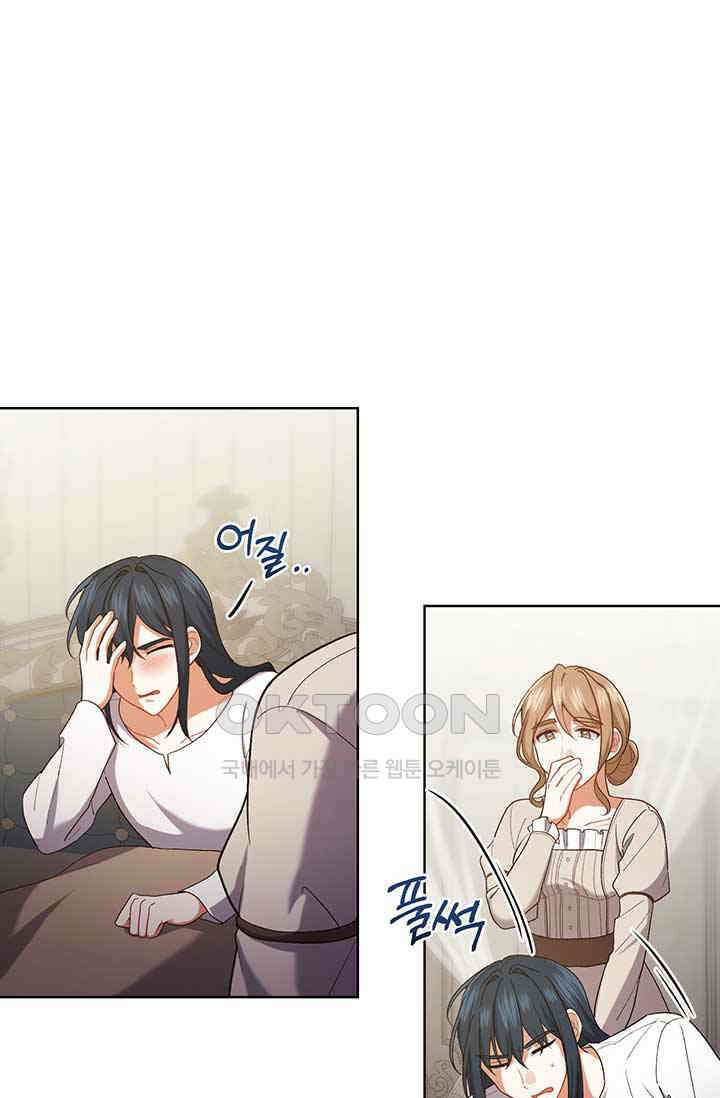 한 줄짜리 영애였을 터 202화 67