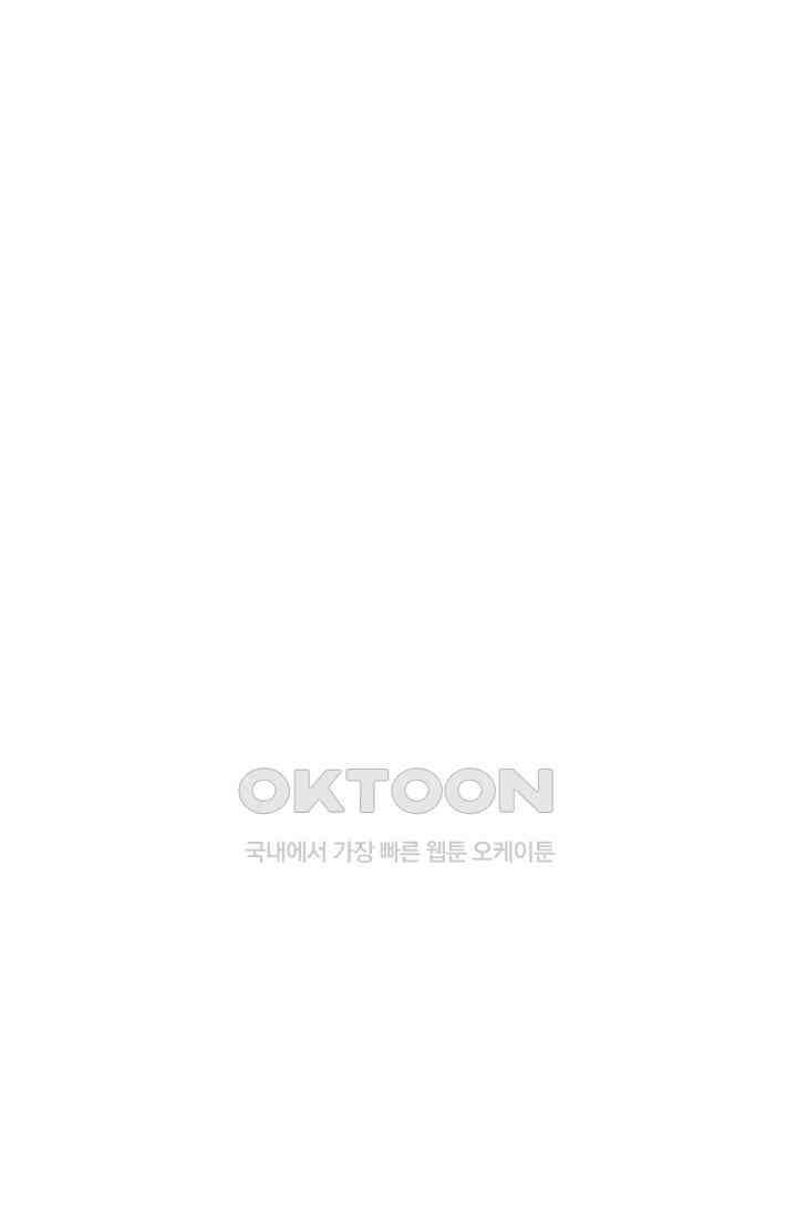 한 줄짜리 영애였을 터 202화 75
