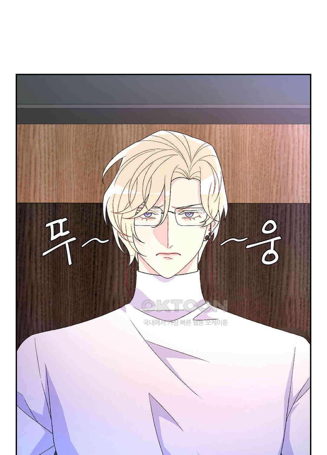 아서(Arthur) 54화 2