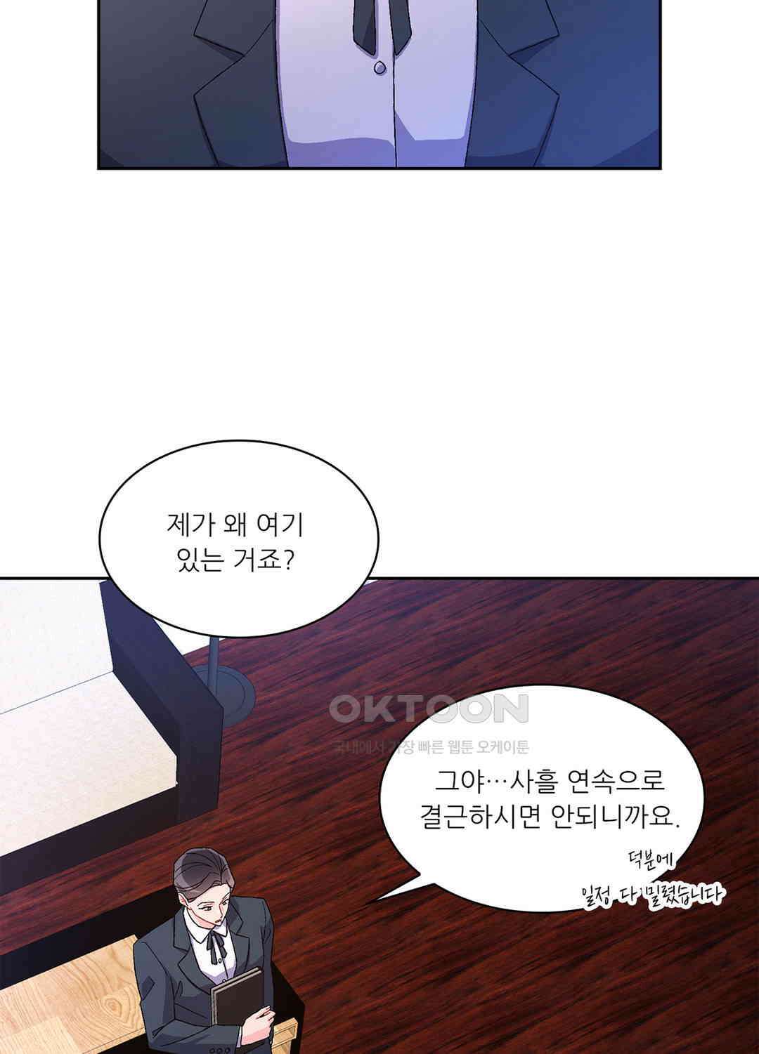 아서(Arthur) 54화 4