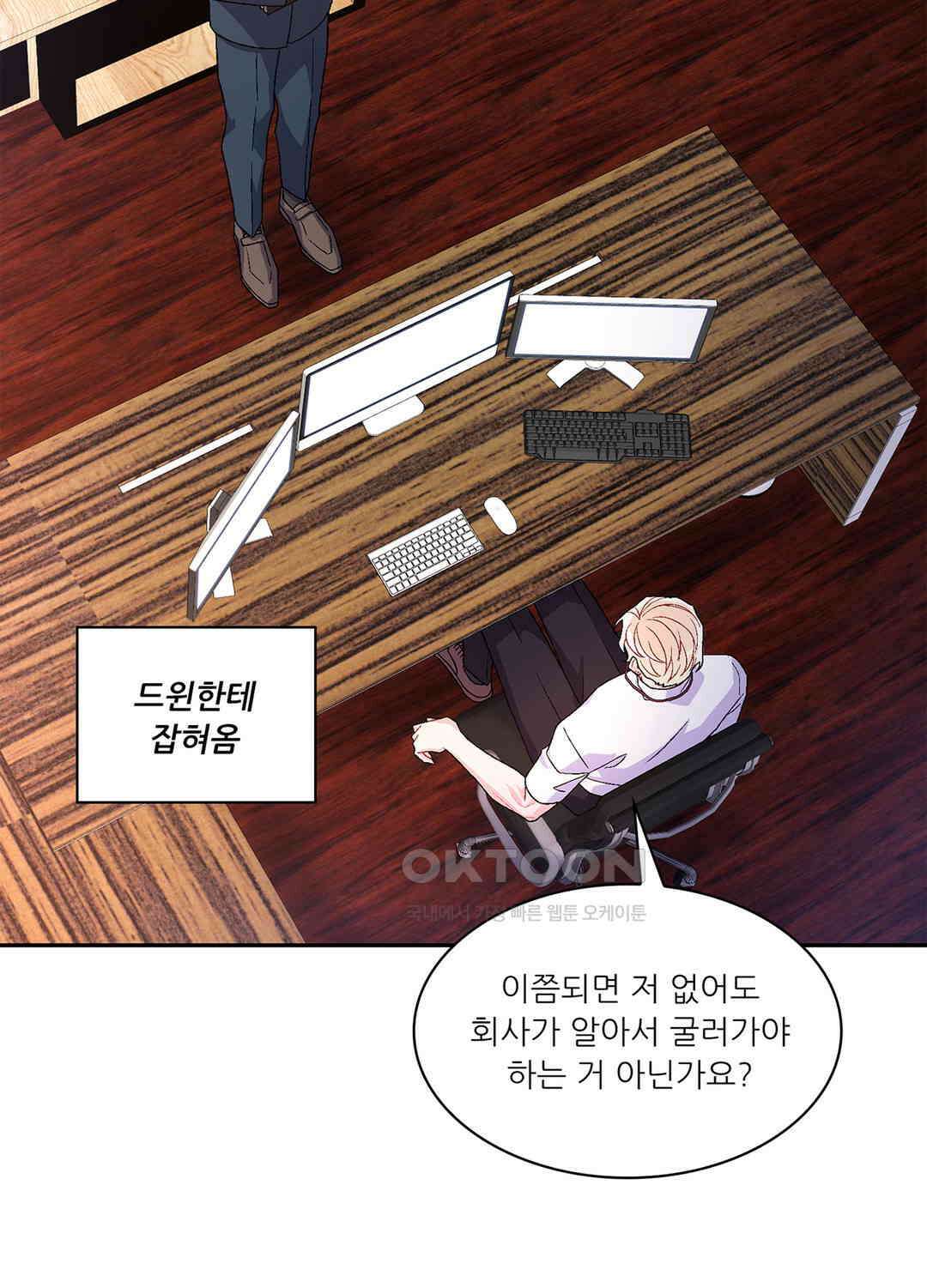 아서(Arthur) 54화 5