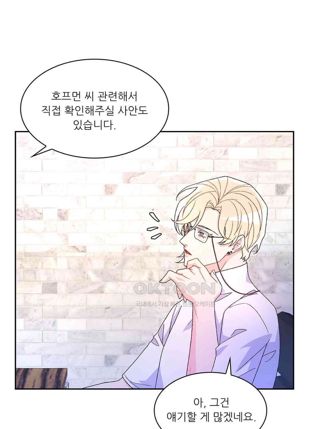 아서(Arthur) 54화 7
