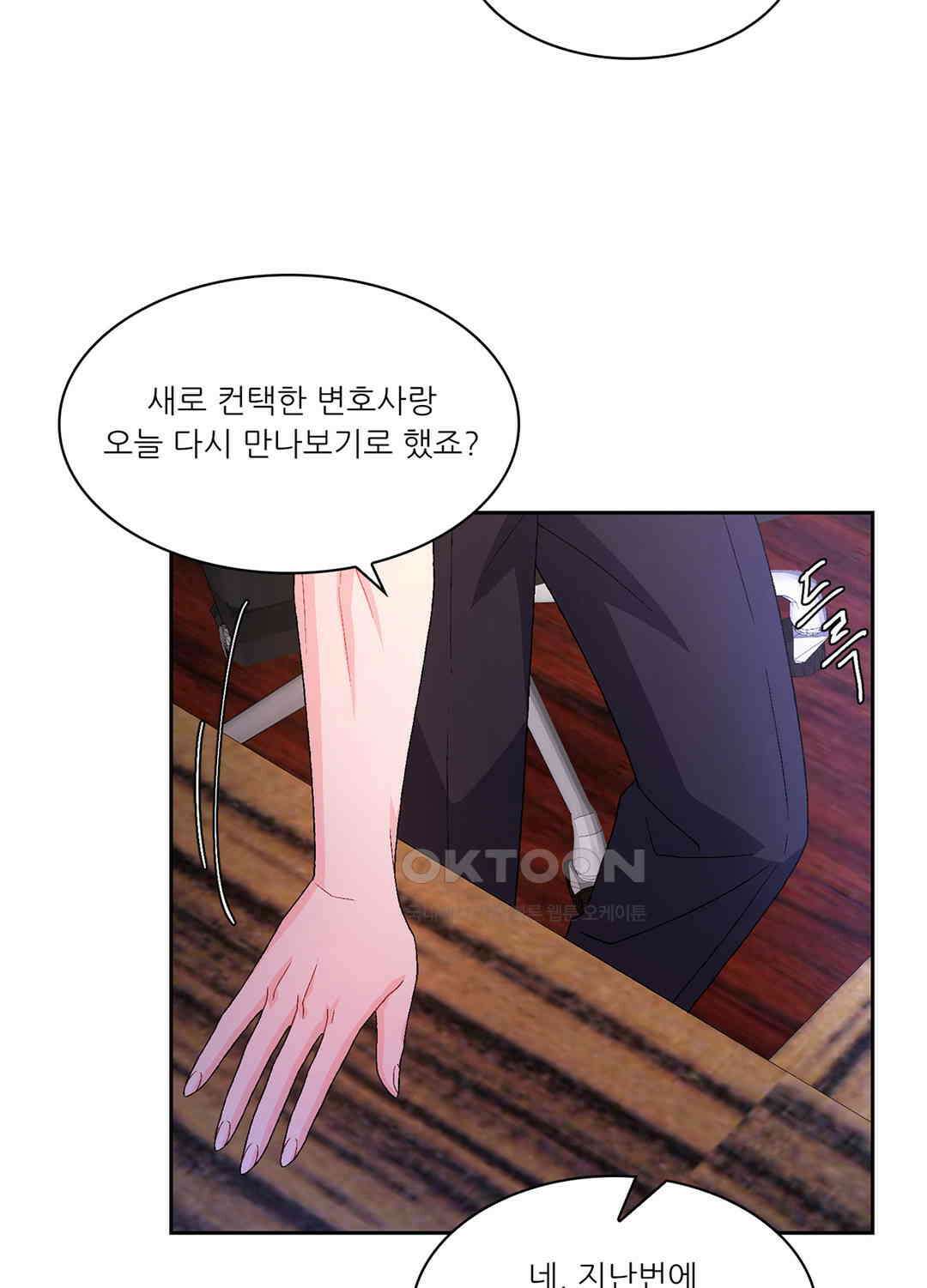 아서(Arthur) 54화 8