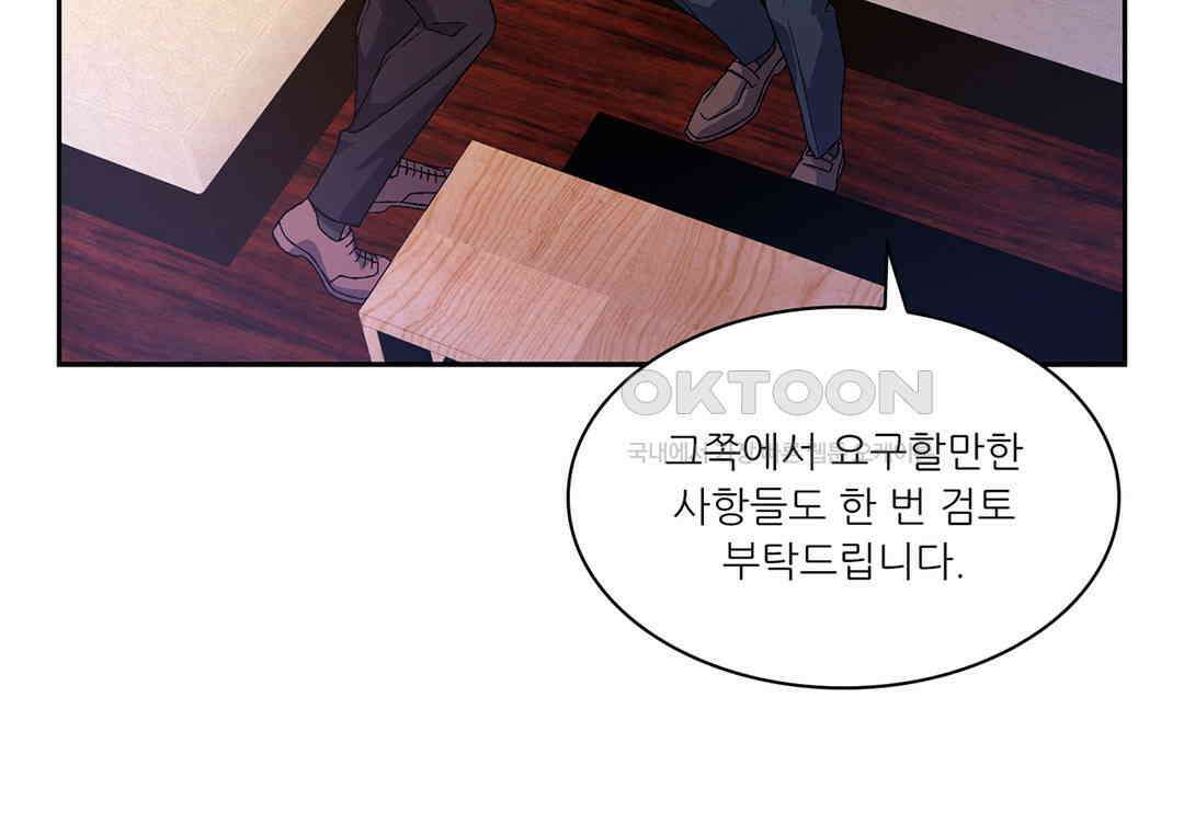 아서(Arthur) 54화 10