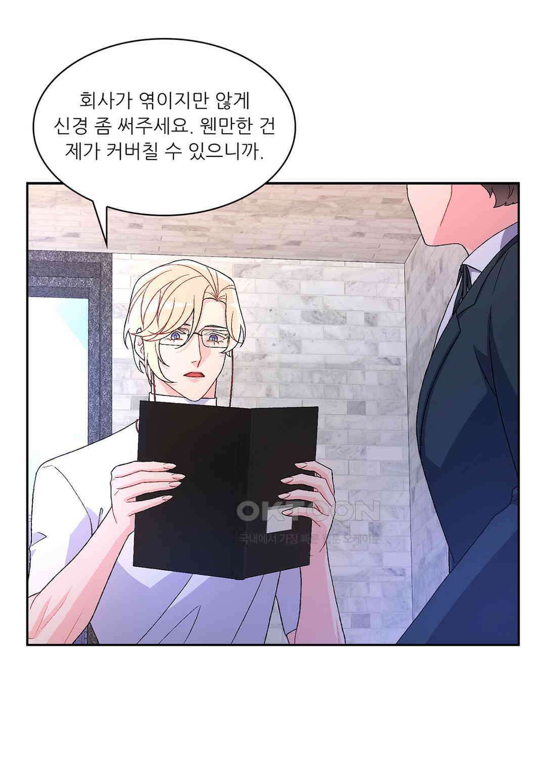 아서(Arthur) 54화 11