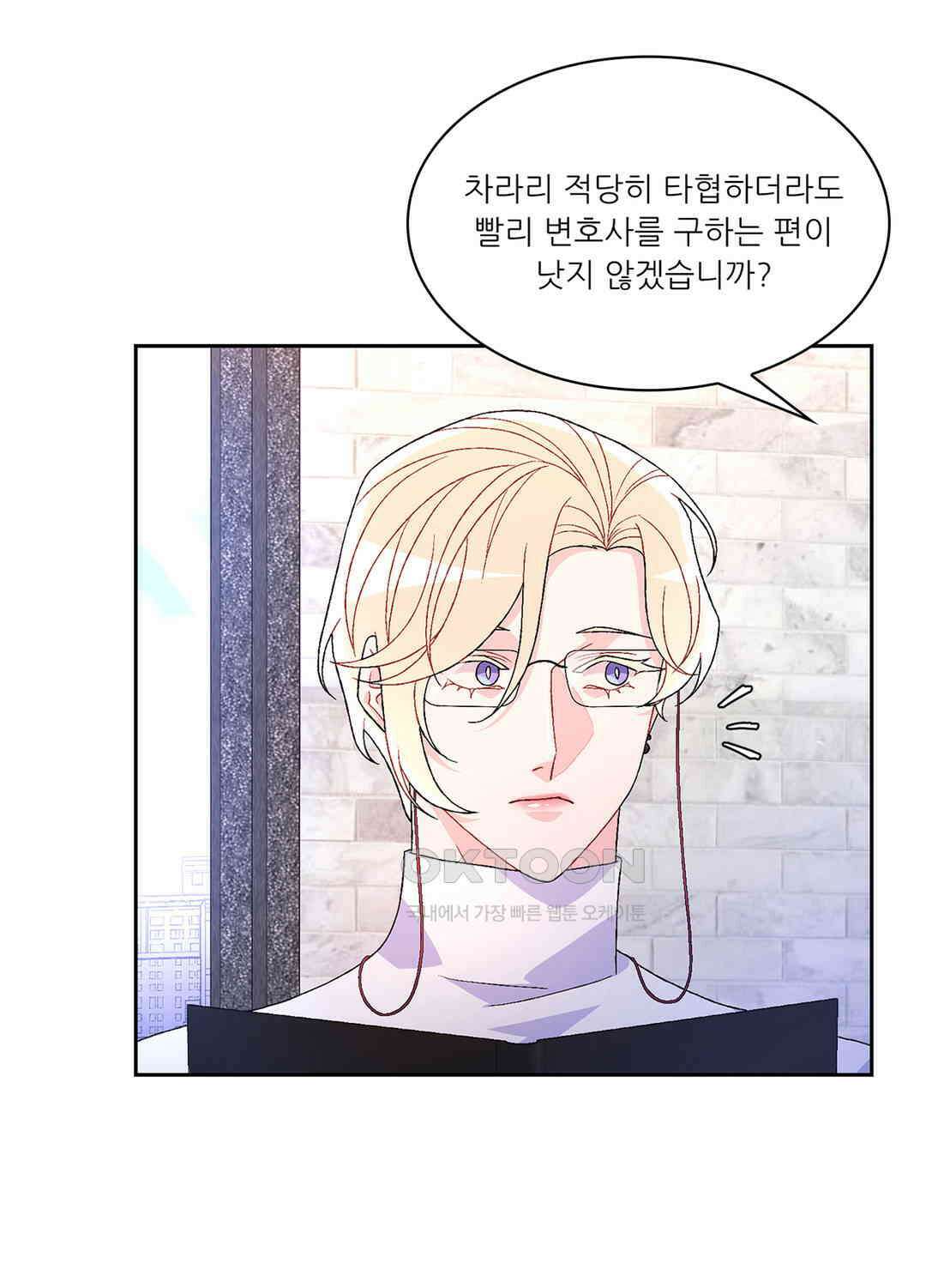 아서(Arthur) 54화 12