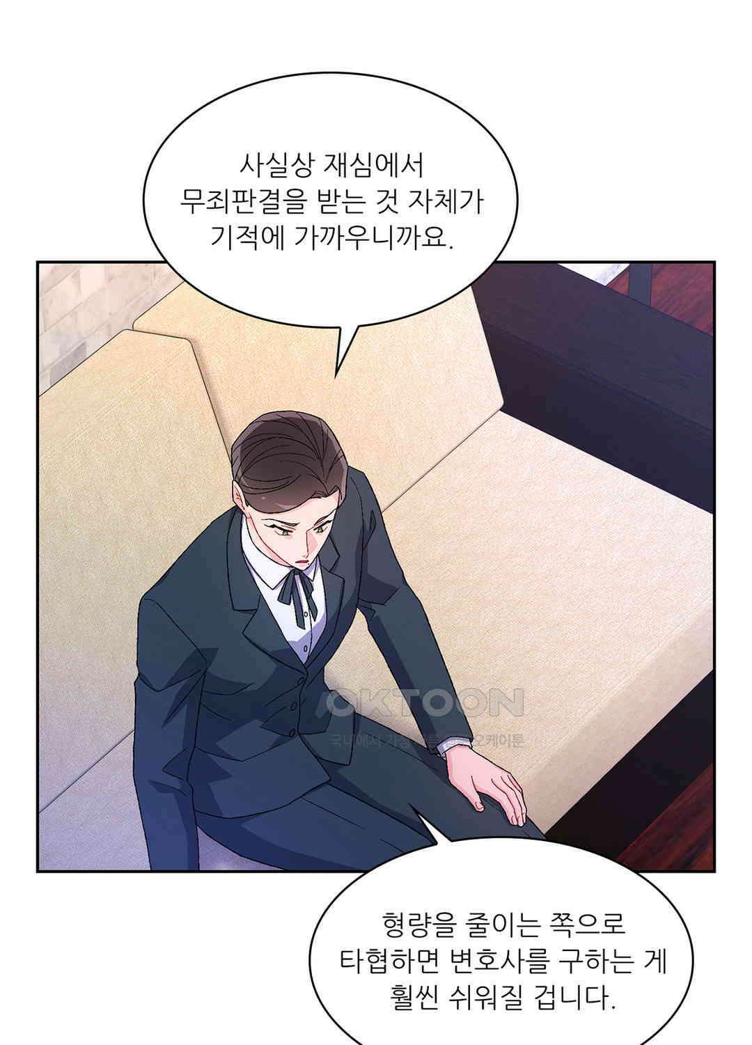 아서(Arthur) 54화 13