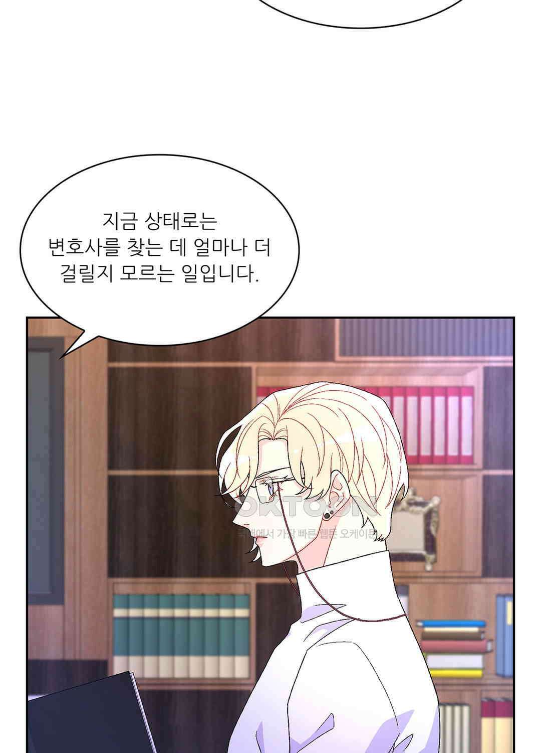 아서(Arthur) 54화 14