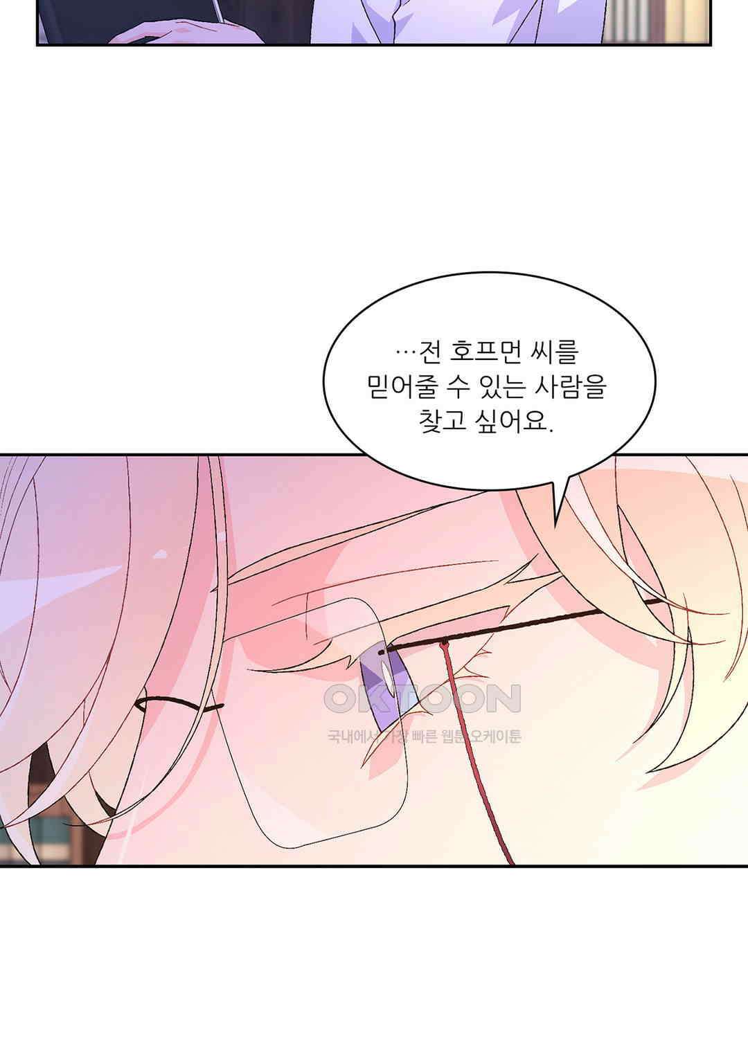아서(Arthur) 54화 15