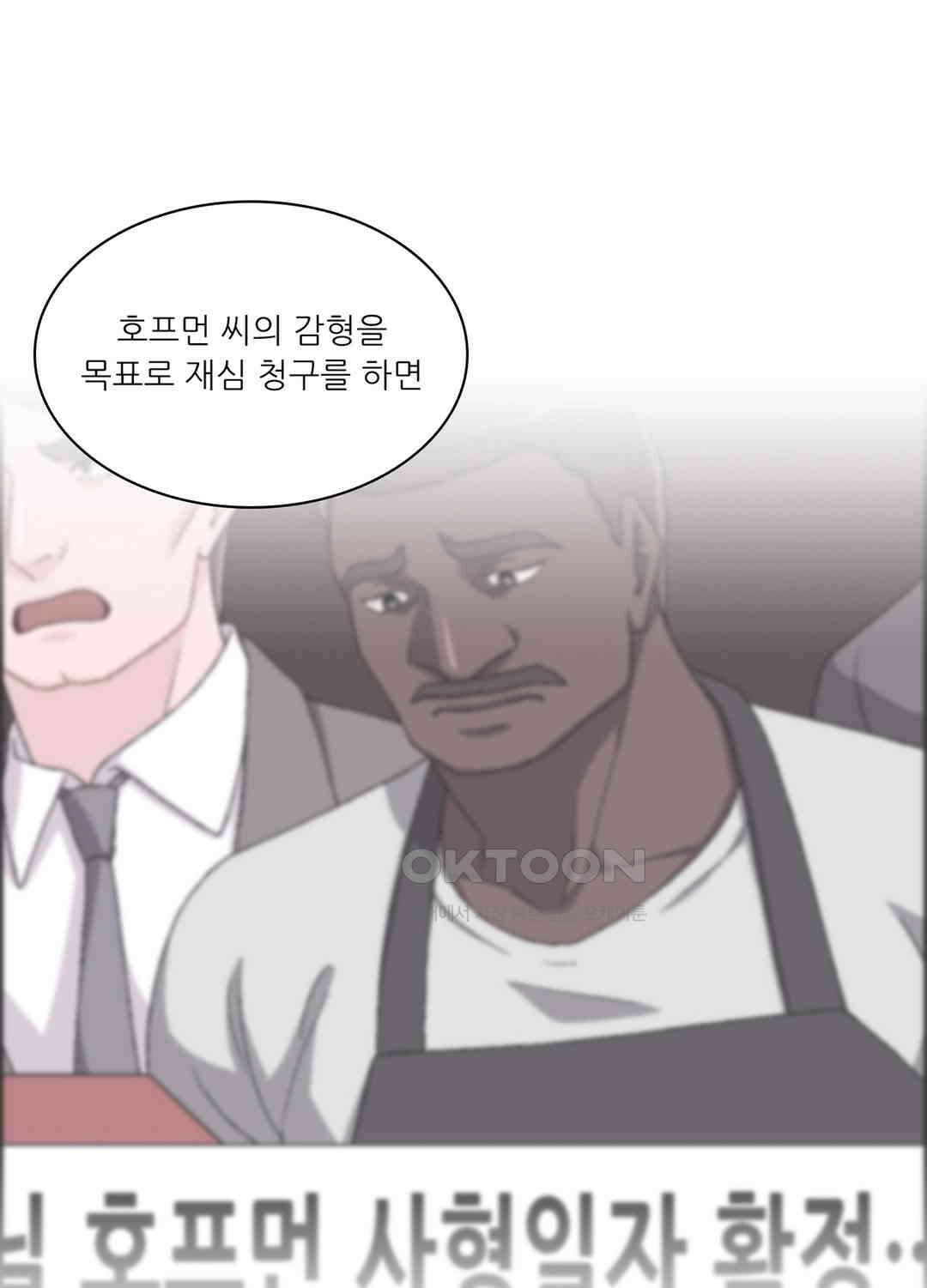 아서(Arthur) 54화 17
