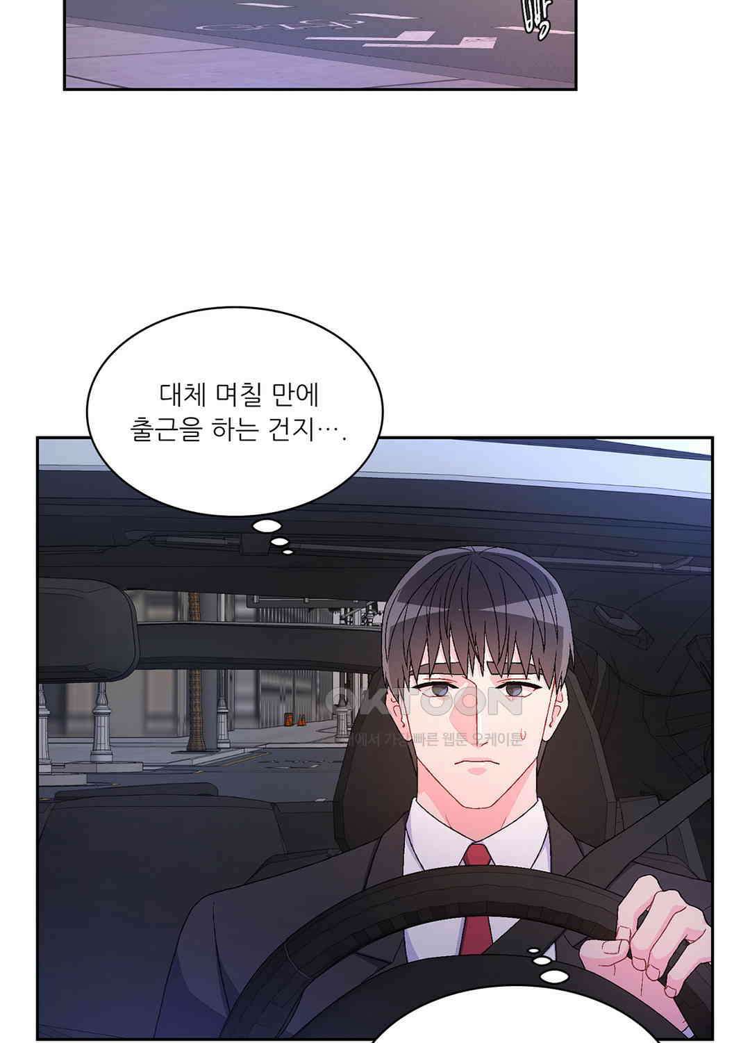 아서(Arthur) 56화 2
