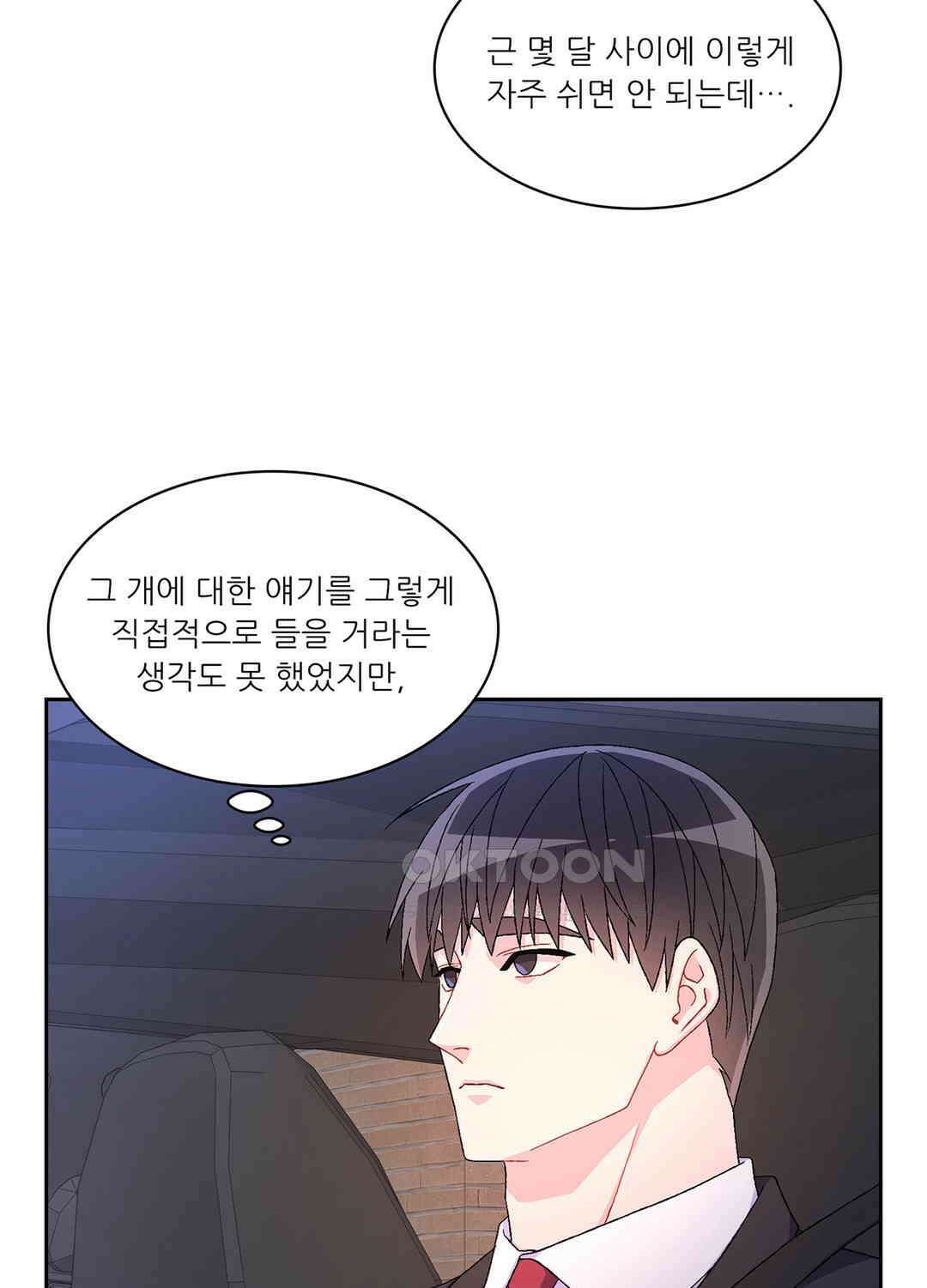 아서(Arthur) 56화 3
