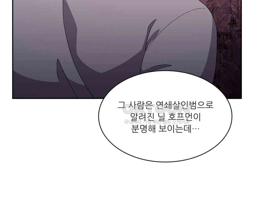 아서(Arthur) 56화 5