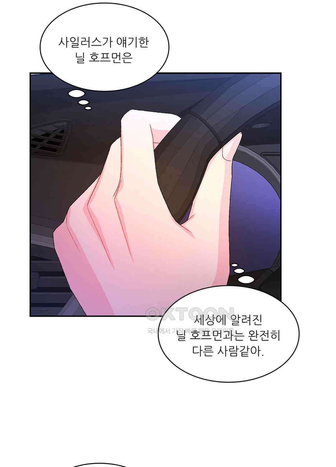 아서(Arthur) 56화 6
