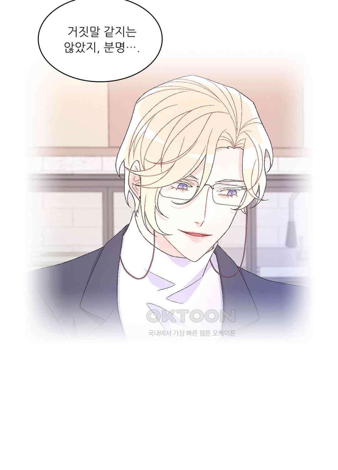 아서(Arthur) 56화 7