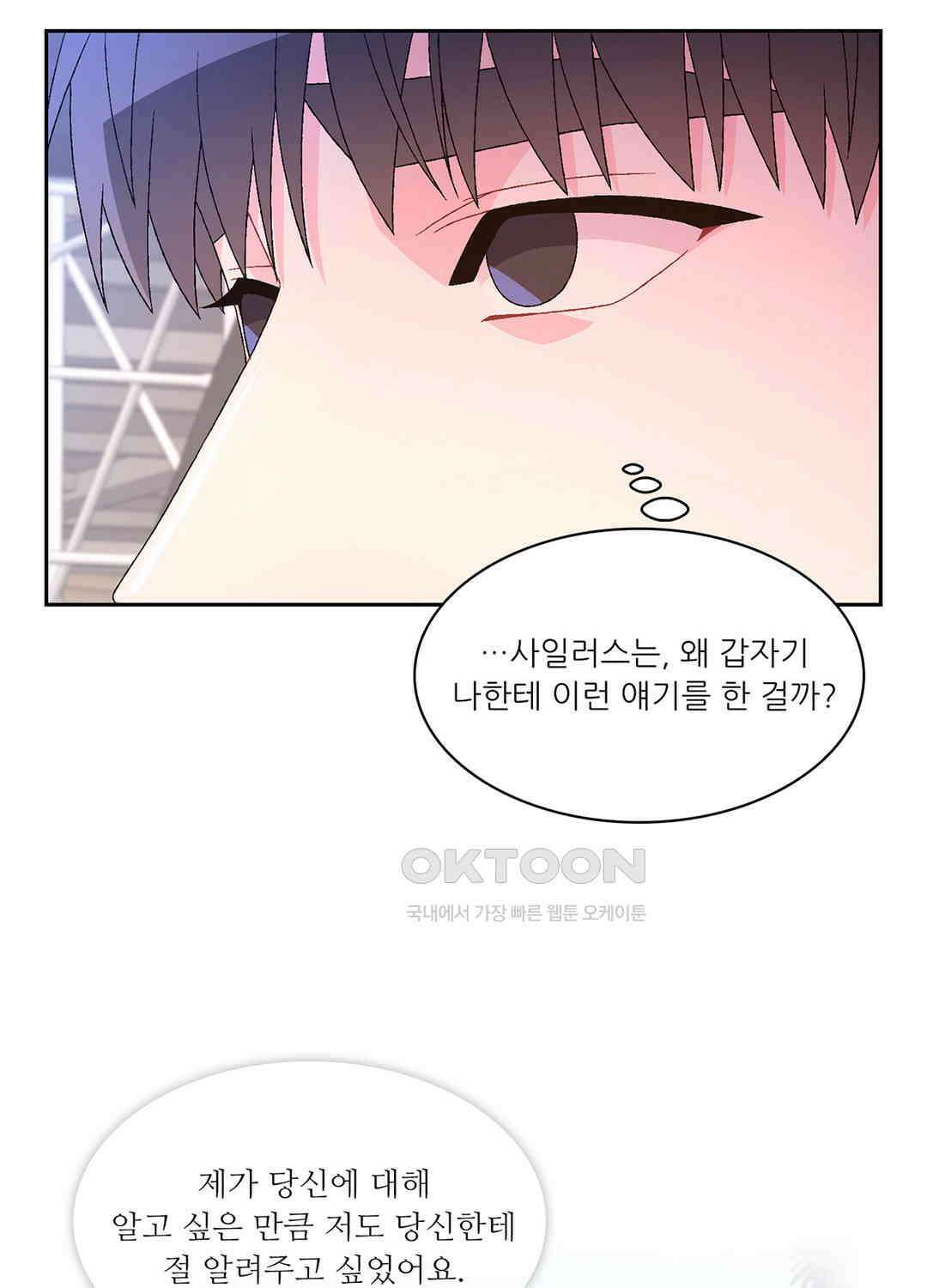 아서(Arthur) 56화 8