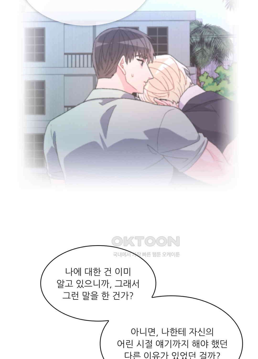 아서(Arthur) 56화 9