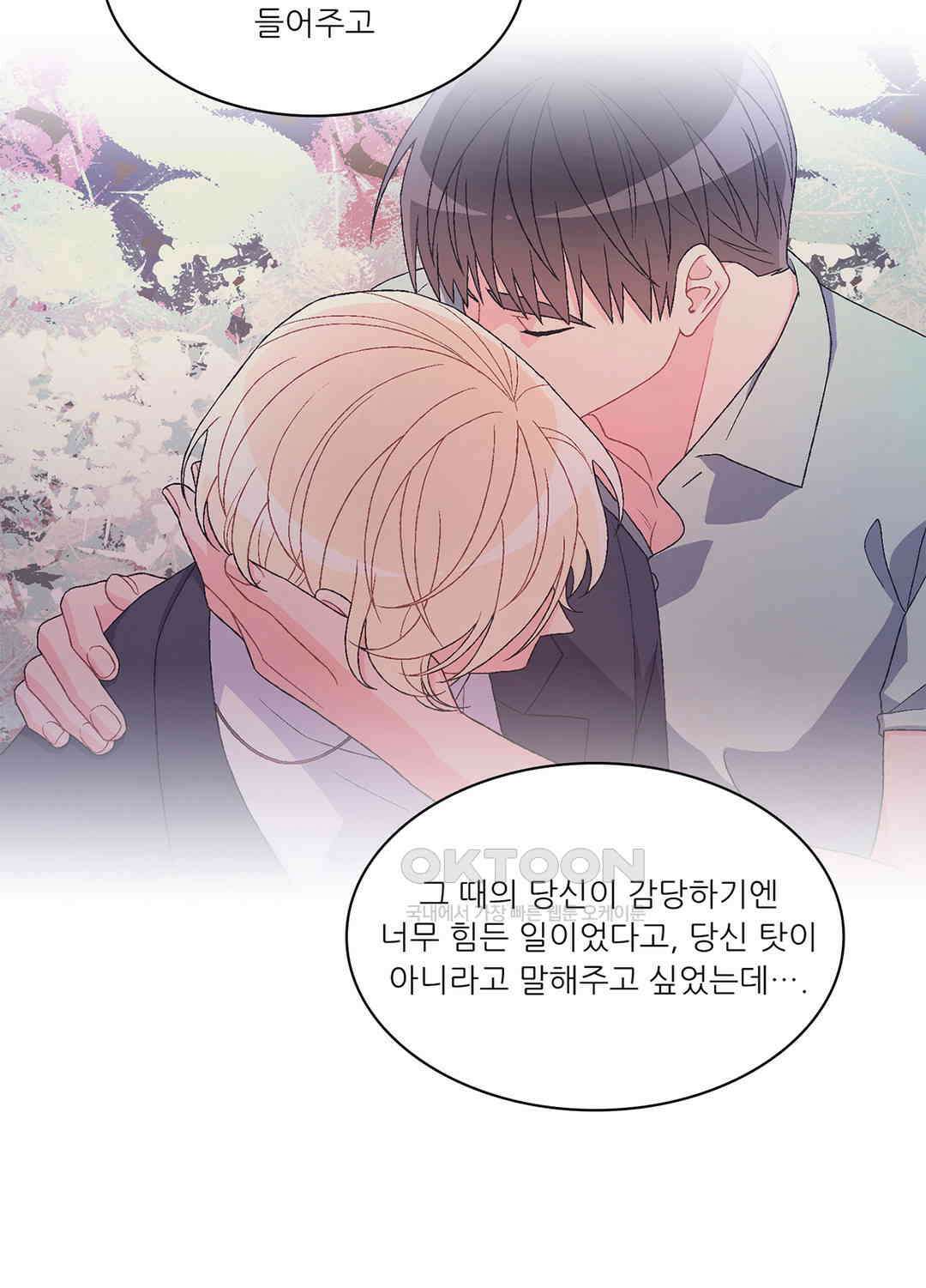 아서(Arthur) 56화 13