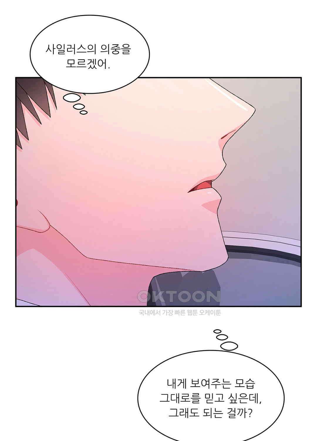 아서(Arthur) 56화 14