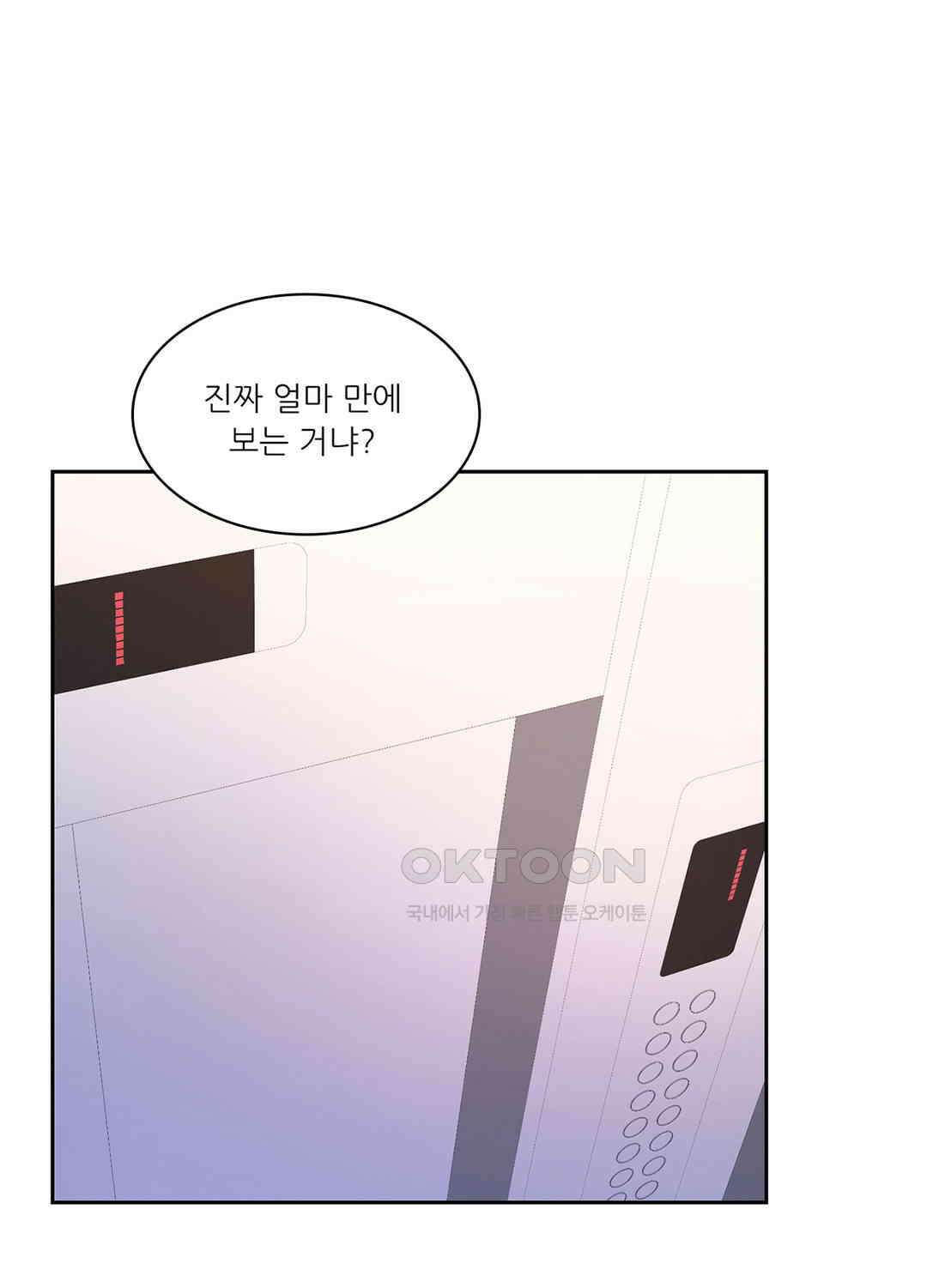 아서(Arthur) 56화 17