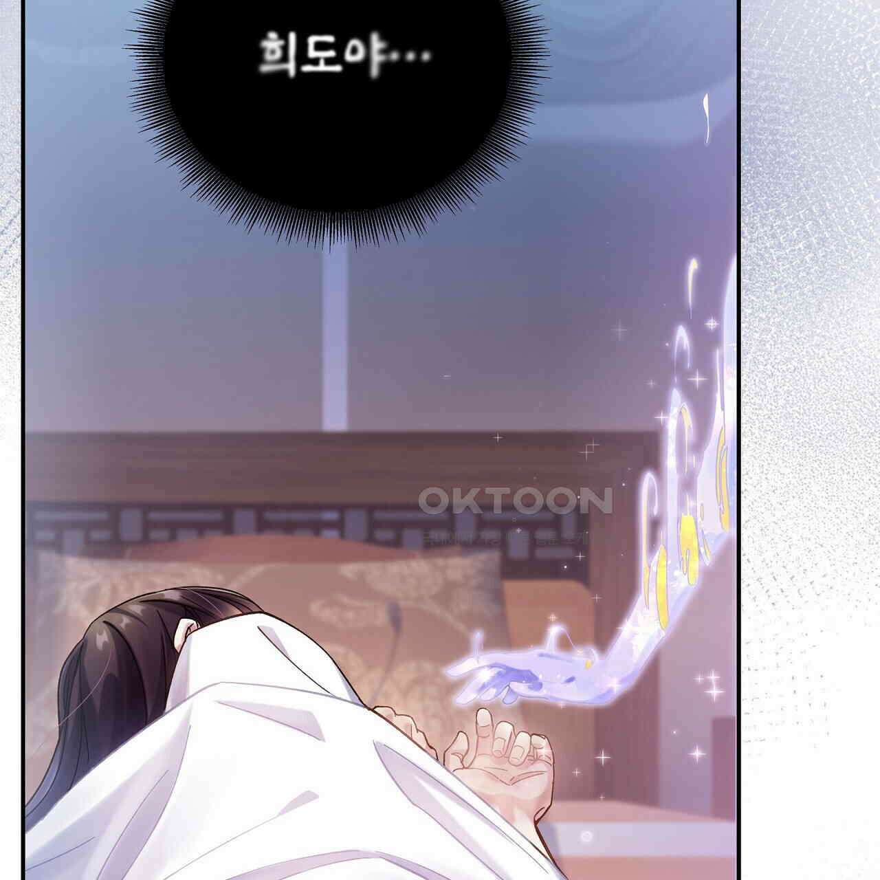 남자 귀신 주웠더니 솔로 탈출! 32화 5
