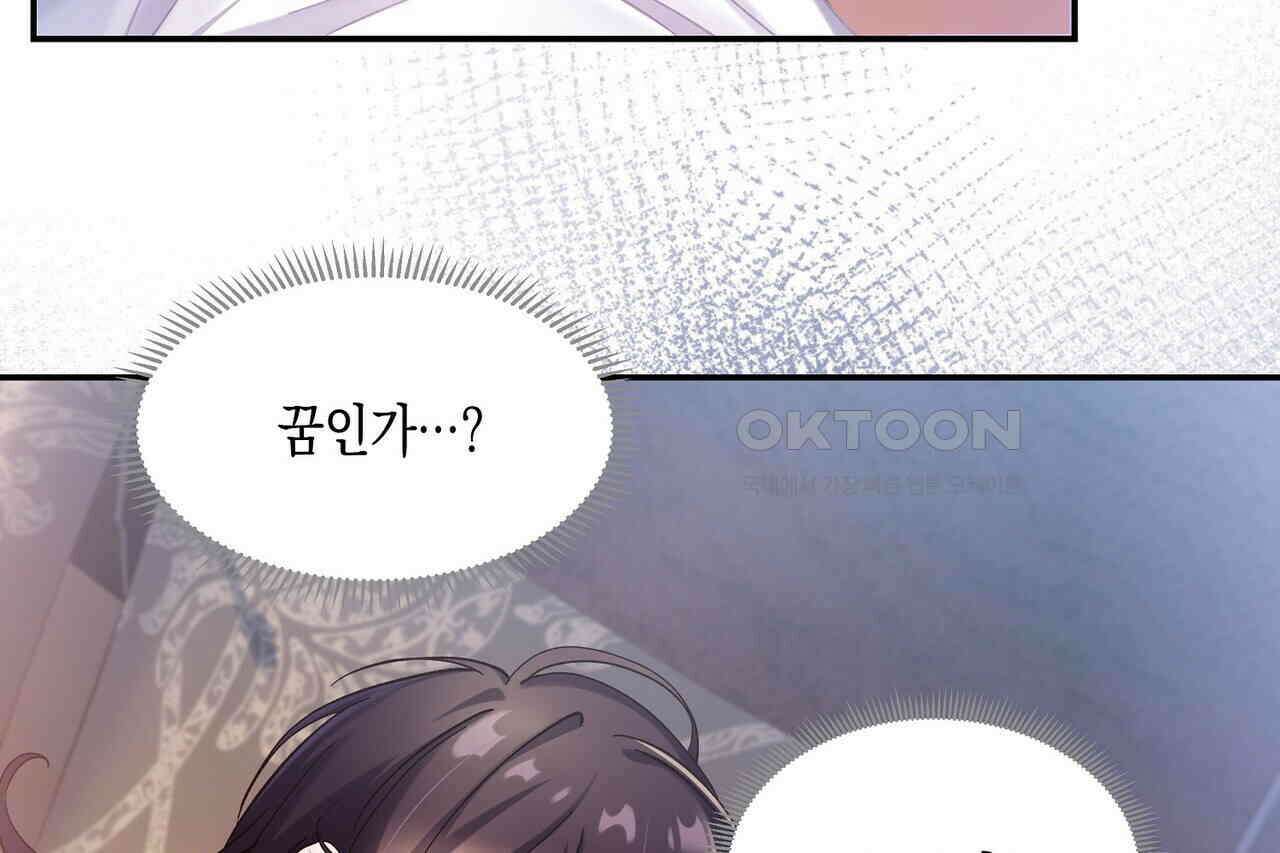 남자 귀신 주웠더니 솔로 탈출! 32화 6