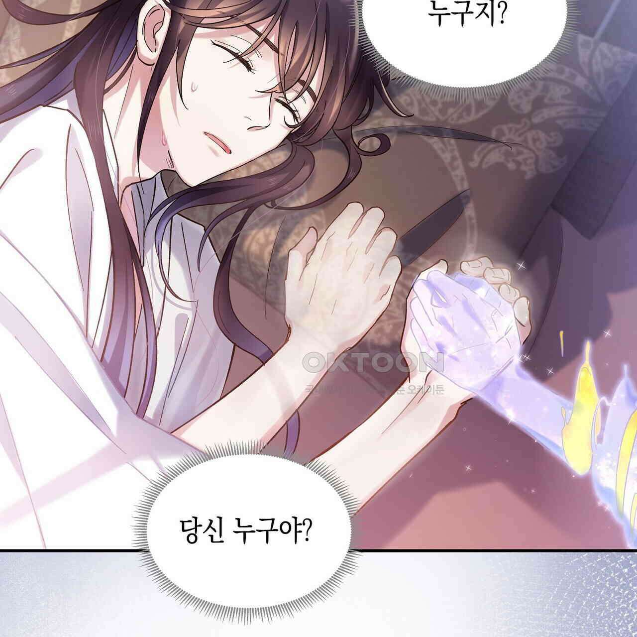 남자 귀신 주웠더니 솔로 탈출! 32화 7