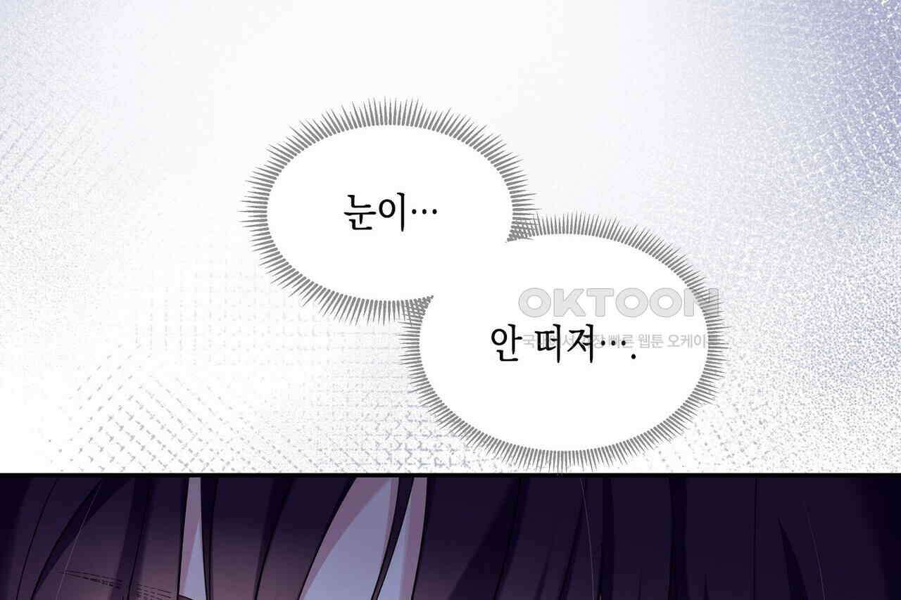 남자 귀신 주웠더니 솔로 탈출! 32화 8