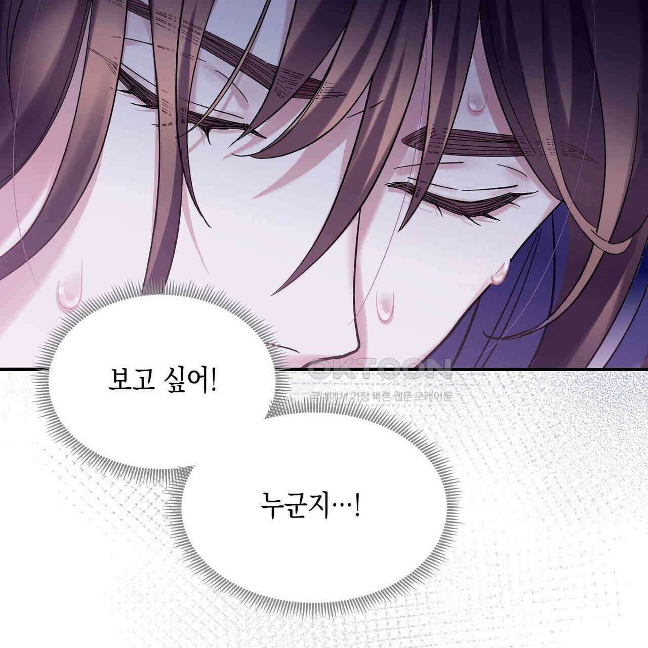 남자 귀신 주웠더니 솔로 탈출! 32화 9