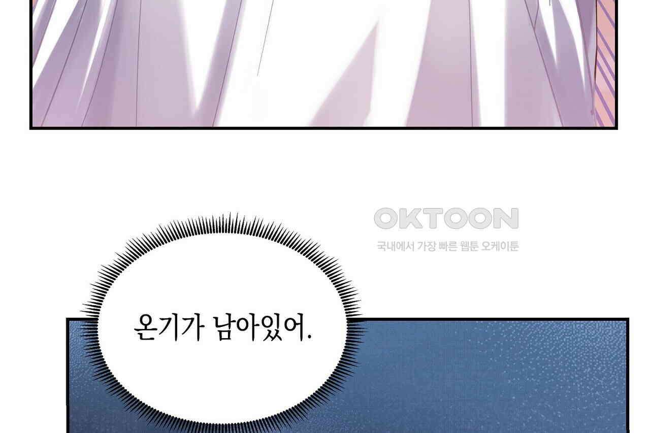 남자 귀신 주웠더니 솔로 탈출! 32화 12