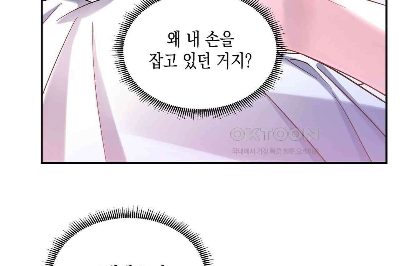 남자 귀신 주웠더니 솔로 탈출! 32화 14