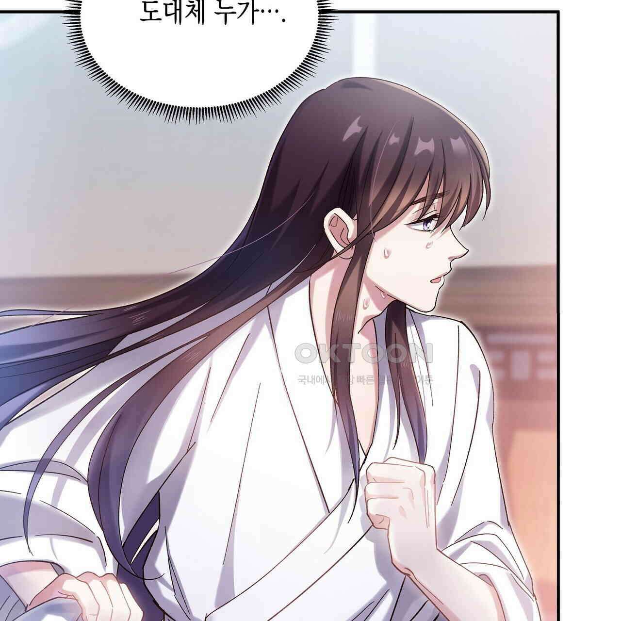 남자 귀신 주웠더니 솔로 탈출! 32화 15